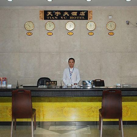 Tianyu Business Hotel Guangzhou Inreriör bild