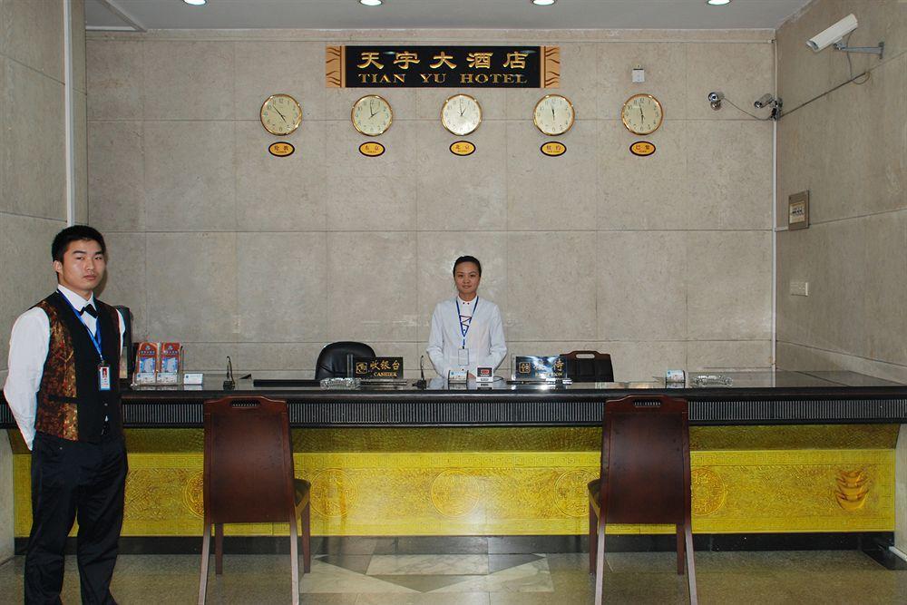 Tianyu Business Hotel Guangzhou Inreriör bild